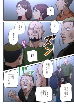 Page 38 of Yuru Tsuma ~ Rika-san wa Sukidarake 2