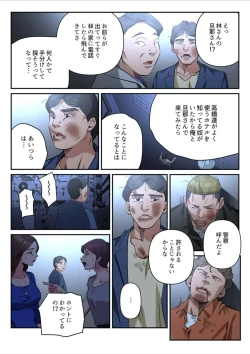 Page 42 of Yuru Tsuma ~ Rika-san wa Sukidarake 2