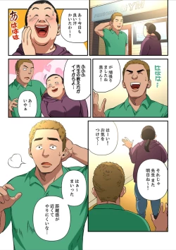 Page 58 of Yuru Tsuma ~ Rika-san wa Sukidarake 2