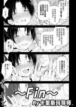 Page 34 of Utaite no Ballad Ch. 9/10