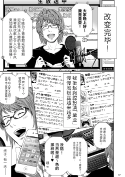 Page 46 of Utaite no Ballad Ch. 9/10