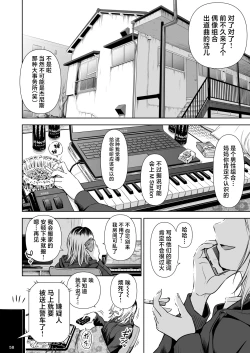 Page 57 of Utaite no Ballad Ch. 9/10