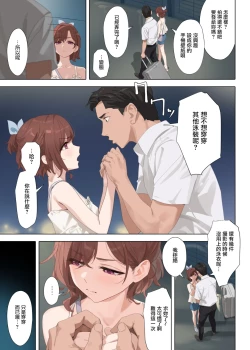 Page 5 of Manatsu no Yoru no Yume - Midsummer Night's Dream