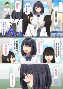 Page 25 of Oshi ni yowakute nagasa re yasui kurasu no dekkai kyonyū joshi