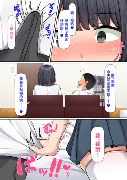 Page 30 of Oshi ni yowakute nagasa re yasui kurasu no dekkai kyonyū joshi