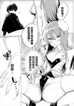 Page 10 of Kono Party  wa 2-ningumi de Aru!
