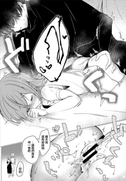 Page 15 of Kono Party  wa 2-ningumi de Aru!