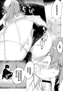 Page 5 of Kono Party  wa 2-ningumi de Aru!