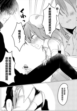 Page 9 of Kono Party  wa 2-ningumi de Aru!