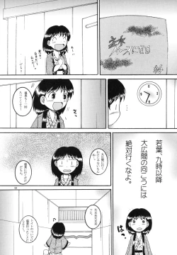 Page 11 of RotenYoukan