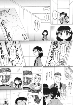 Page 12 of RotenYoukan