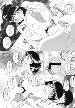Page 25 of RotenYoukan