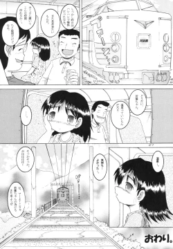 Page 29 of RotenYoukan