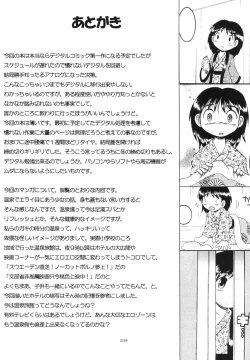 Page 30 of RotenYoukan