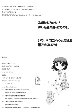 Page 32 of RotenYoukan