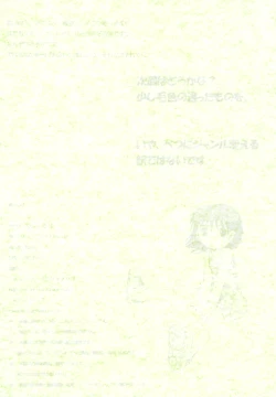 Page 34 of RotenYoukan