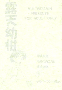 Page 3 of RotenYoukan