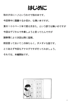 Page 6 of RotenYoukan