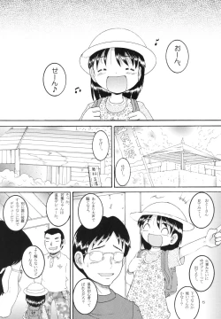 Page 7 of RotenYoukan
