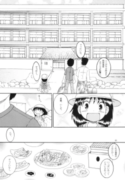 Page 8 of RotenYoukan