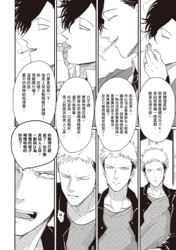 Page 100 of Yatamomo 1 | 八田百田 1