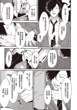 Page 101 of Yatamomo 1 | 八田百田 1