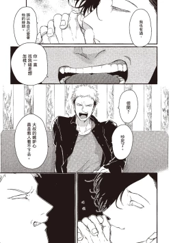 Page 103 of Yatamomo 1 | 八田百田 1