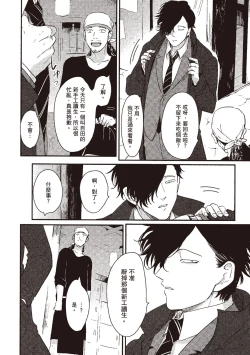 Page 106 of Yatamomo 1 | 八田百田 1