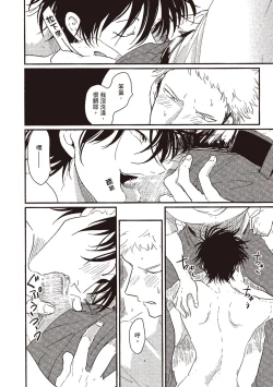 Page 10 of Yatamomo 1 | 八田百田 1