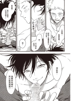 Page 11 of Yatamomo 1 | 八田百田 1