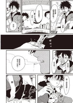 Page 120 of Yatamomo 1 | 八田百田 1