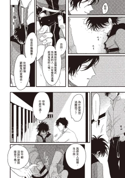 Page 134 of Yatamomo 1 | 八田百田 1