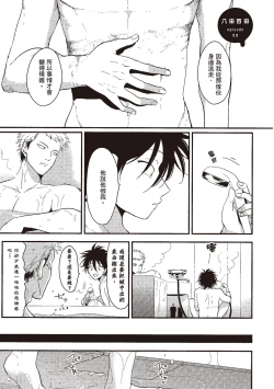 Page 147 of Yatamomo 1 | 八田百田 1