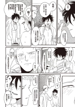 Page 156 of Yatamomo 1 | 八田百田 1