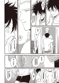 Page 158 of Yatamomo 1 | 八田百田 1