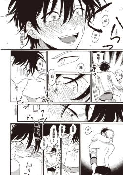 Page 160 of Yatamomo 1 | 八田百田 1