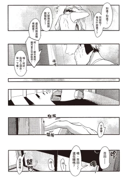 Page 174 of Yatamomo 1 | 八田百田 1