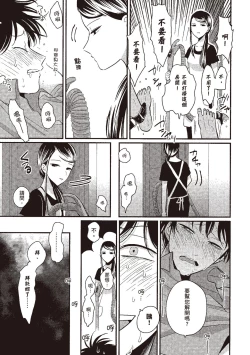 Page 181 of Yatamomo 1 | 八田百田 1