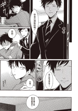 Page 183 of Yatamomo 1 | 八田百田 1