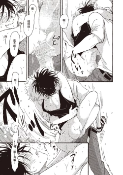 Page 21 of Yatamomo 1 | 八田百田 1