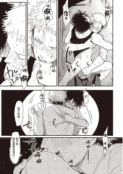 Page 23 of Yatamomo 1 | 八田百田 1