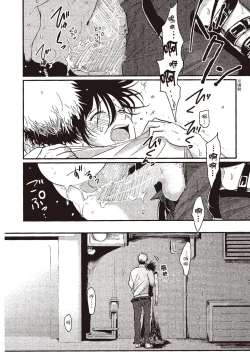 Page 24 of Yatamomo 1 | 八田百田 1