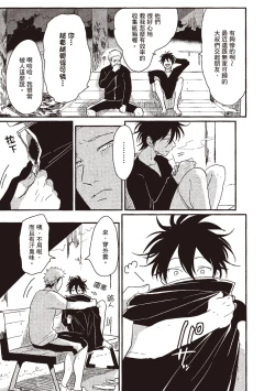 Page 39 of Yatamomo 1 | 八田百田 1