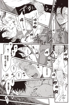 Page 53 of Yatamomo 1 | 八田百田 1