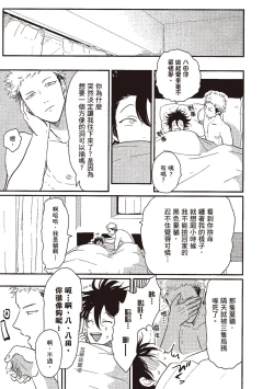 Page 57 of Yatamomo 1 | 八田百田 1