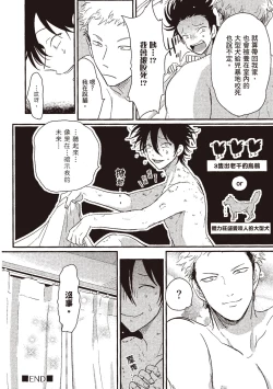 Page 58 of Yatamomo 1 | 八田百田 1