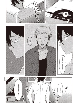 Page 64 of Yatamomo 1 | 八田百田 1