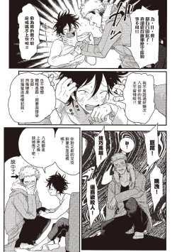 Page 69 of Yatamomo 1 | 八田百田 1