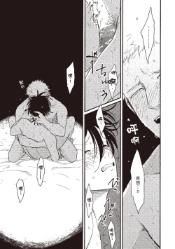 Page 85 of Yatamomo 1 | 八田百田 1