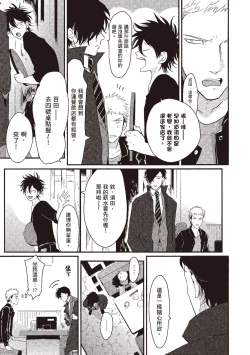 Page 97 of Yatamomo 1 | 八田百田 1